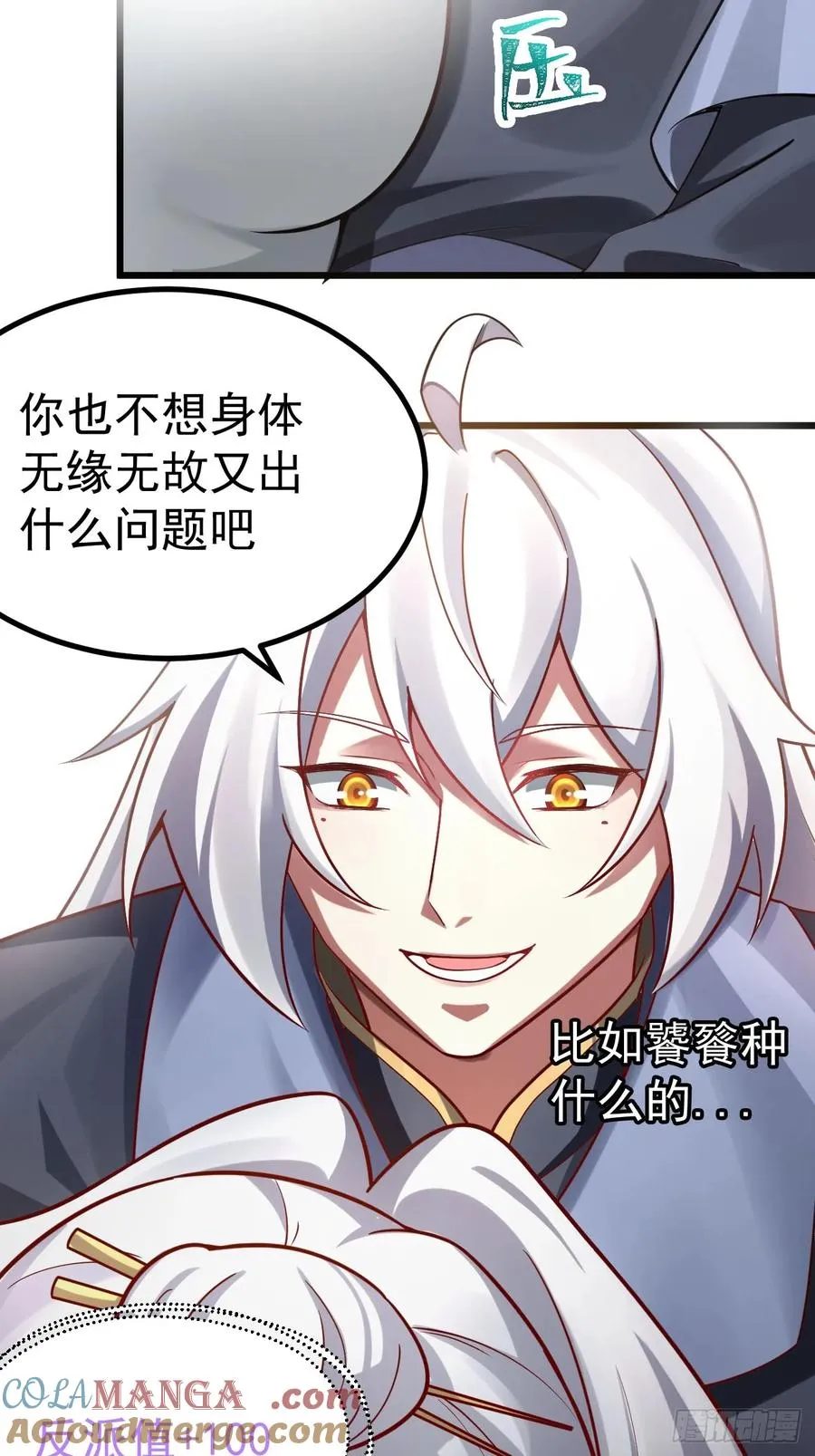 你也不想身体又出什么问题吧22