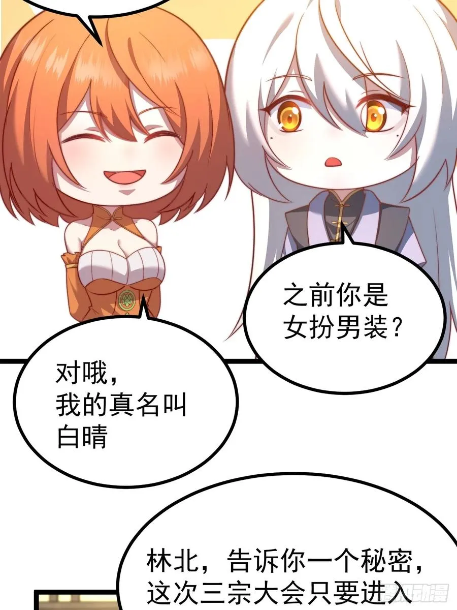 小五！化形！！11