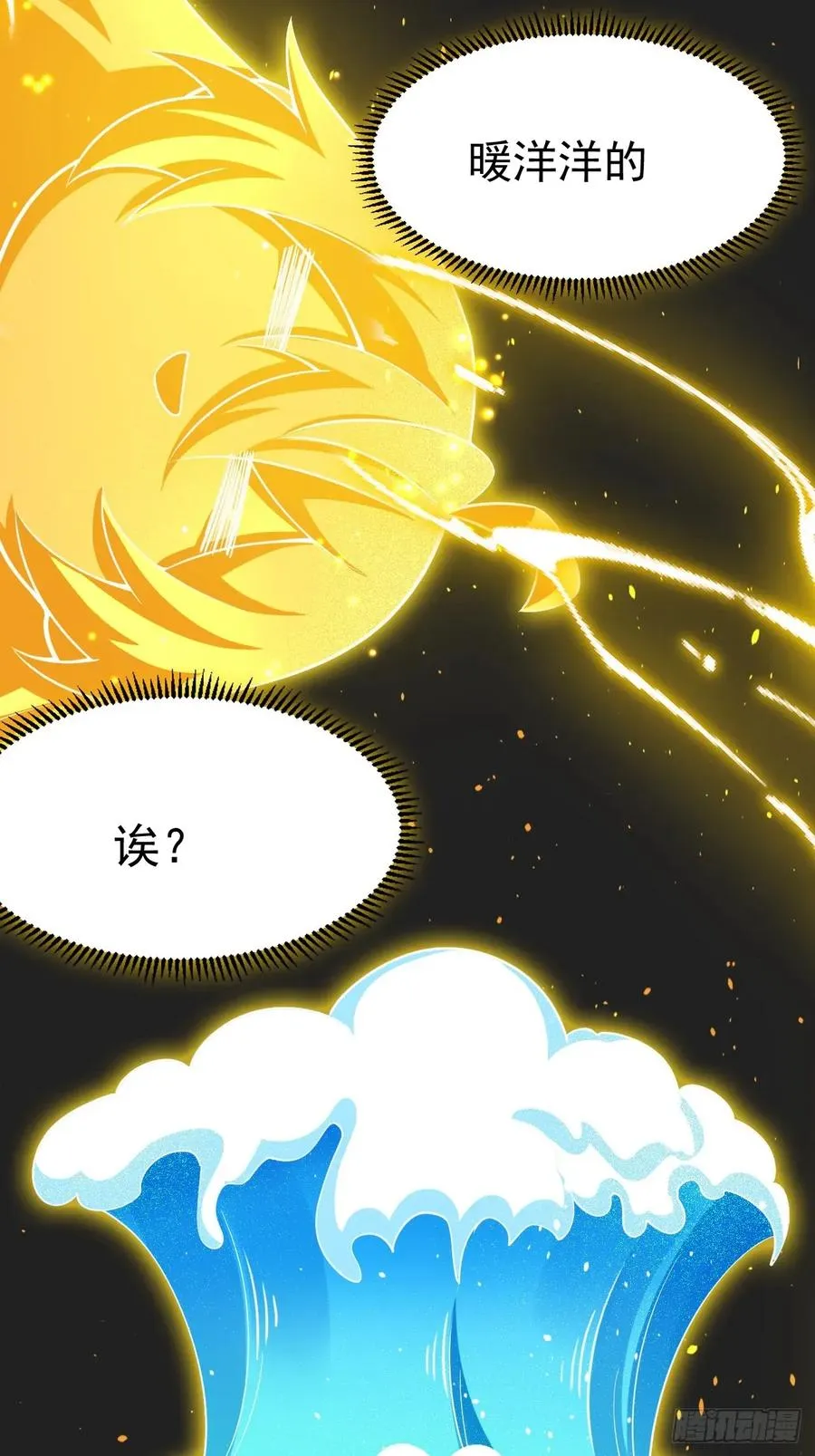 异火魔域3