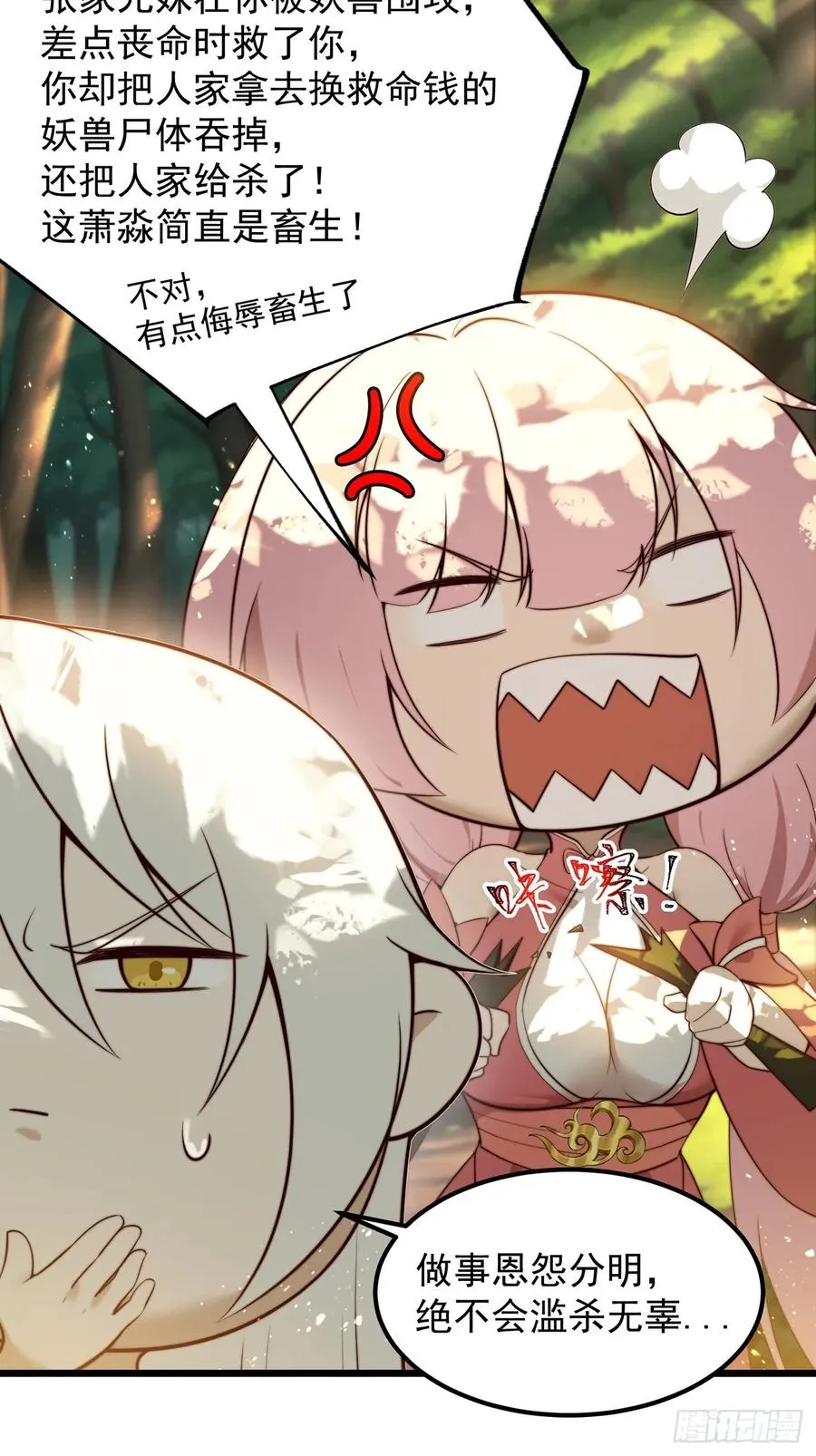 本性暴露40
