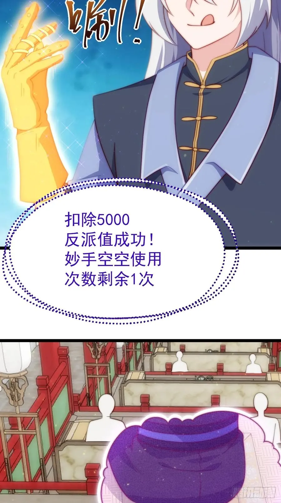 妙手空空38