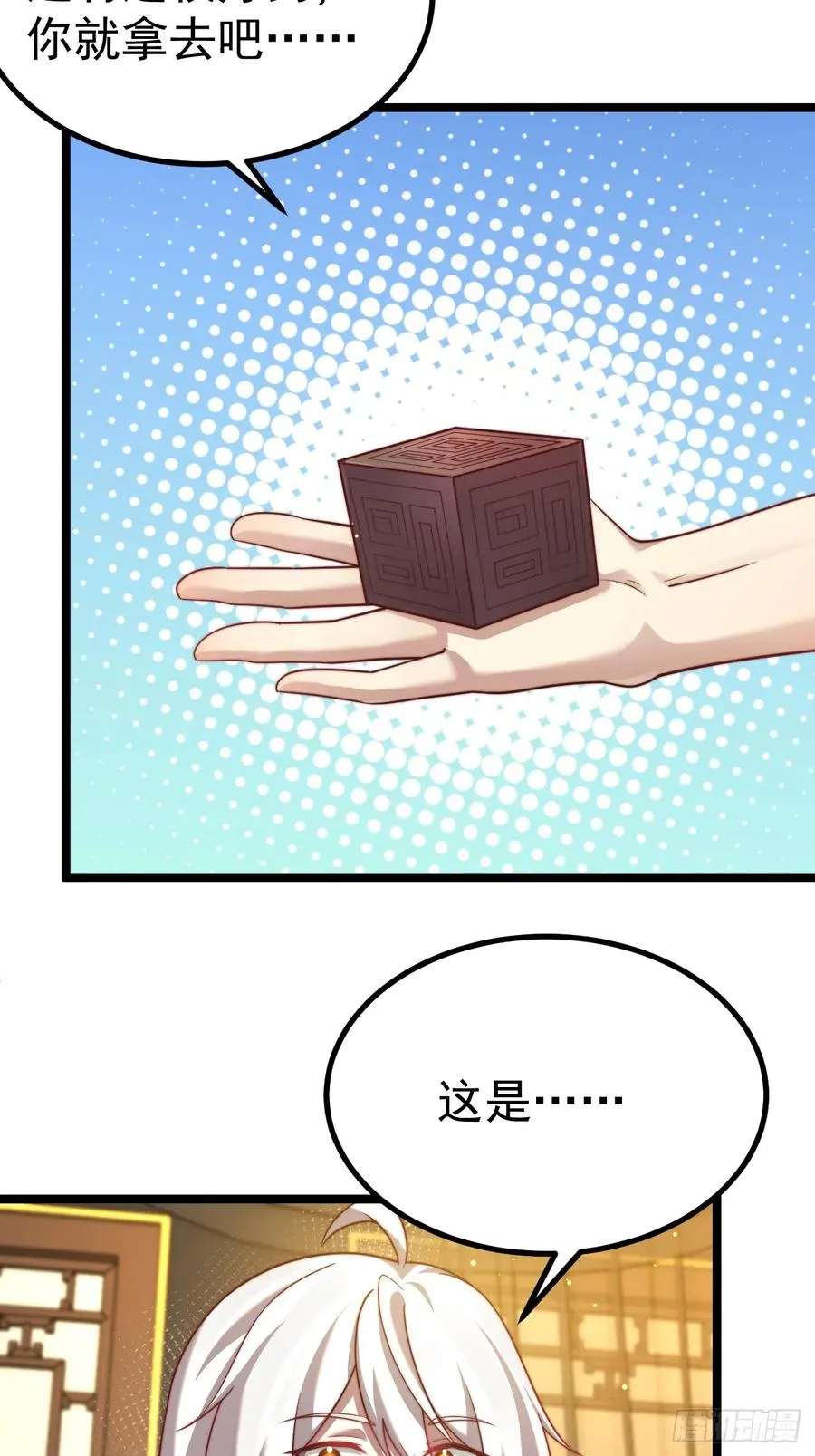 晋升金丹前夕28