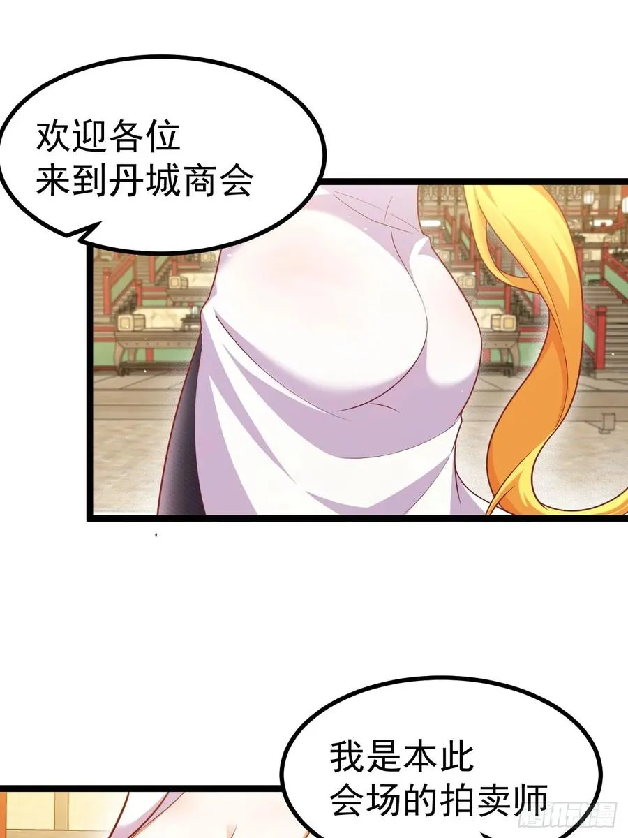 拍卖会竞价8