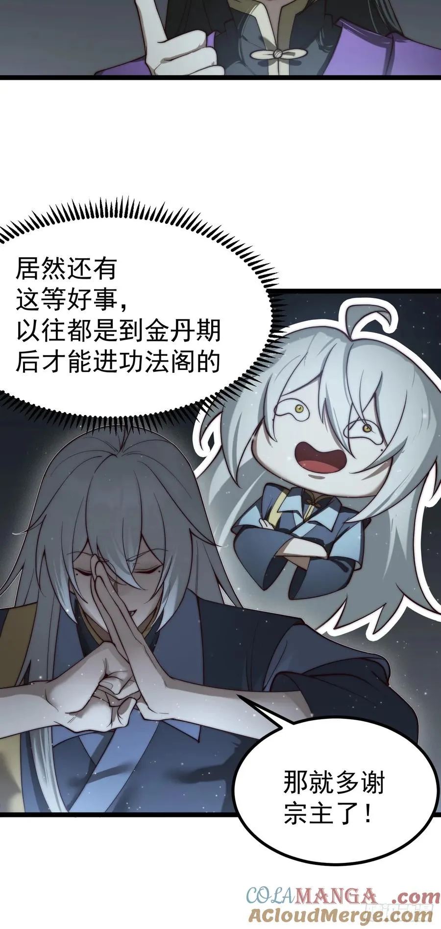旁门左道18
