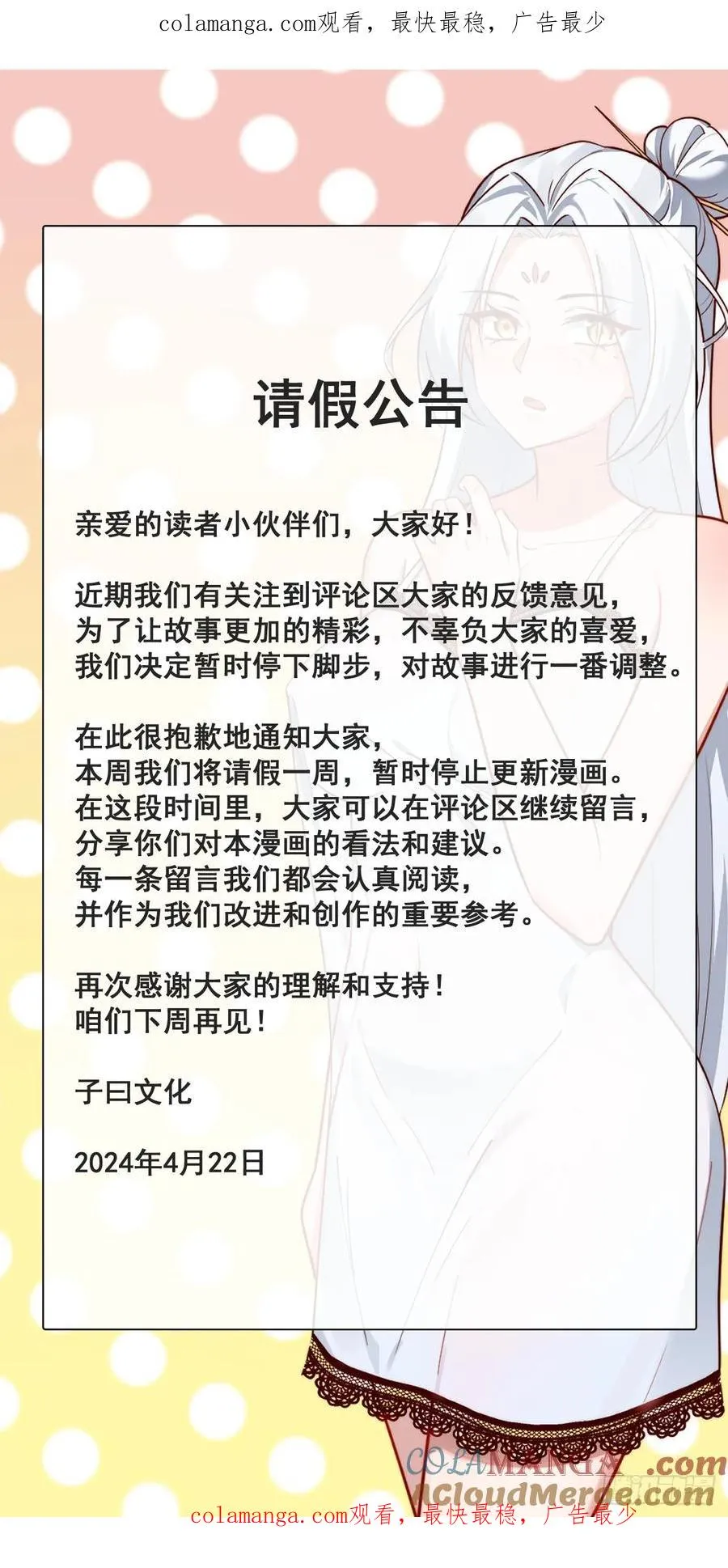请假公告0