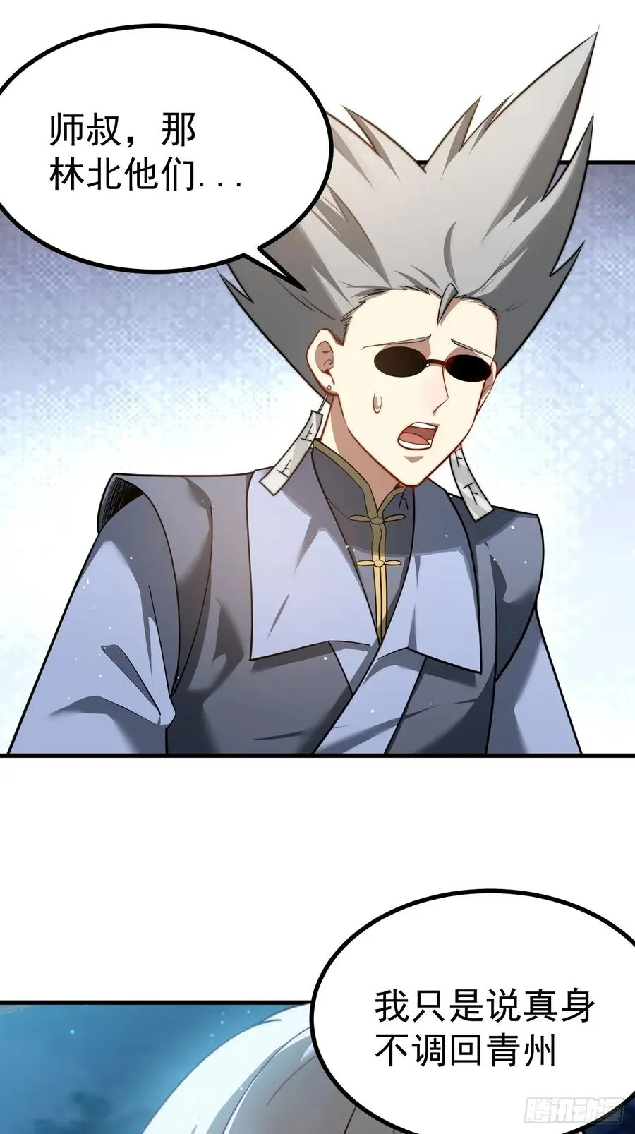 异火魔域33