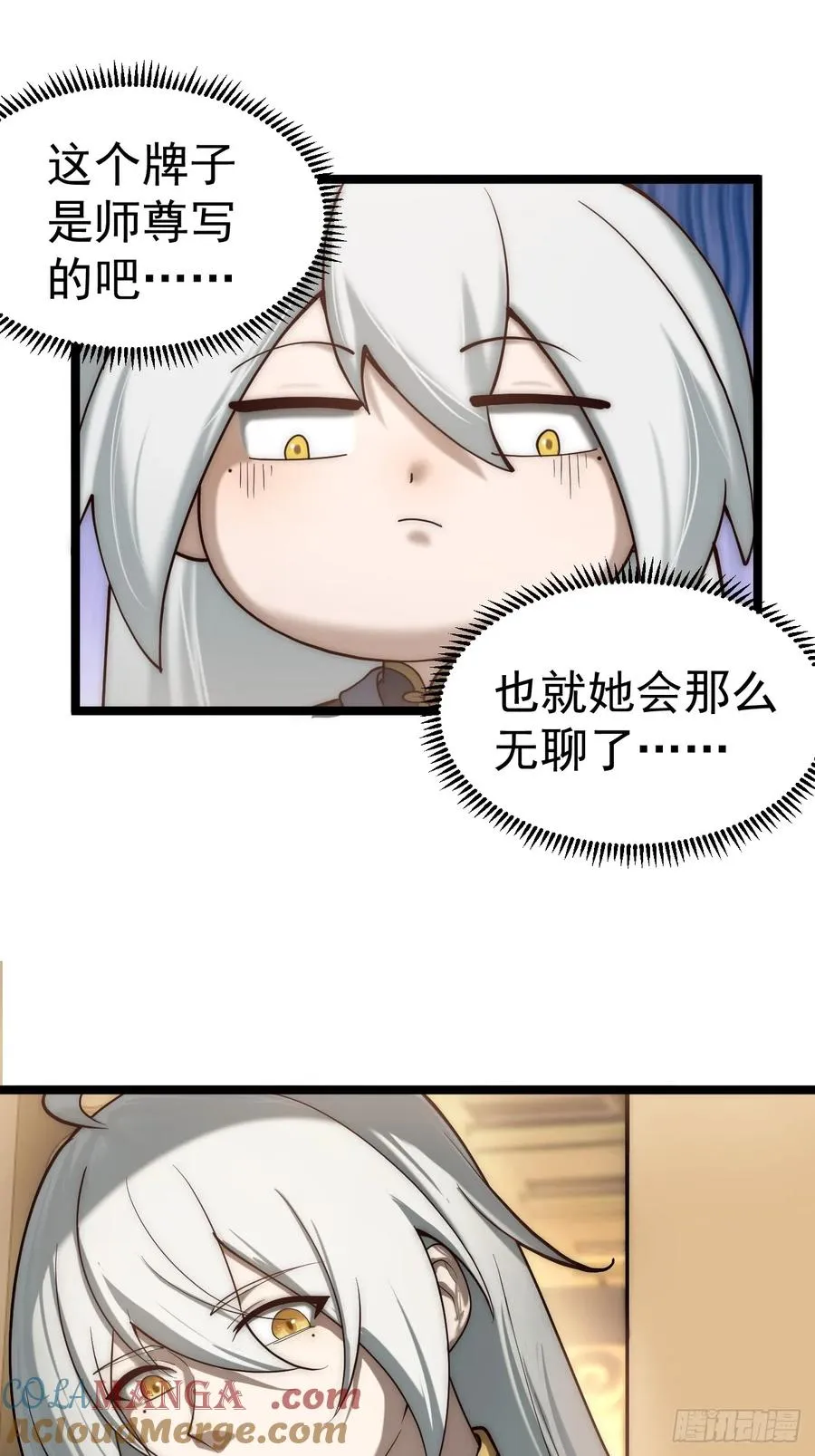 旁门左道24