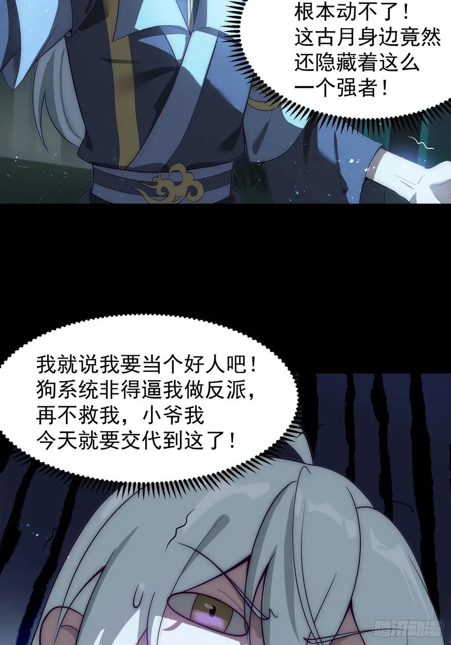 与主角的青梅月下幽会27