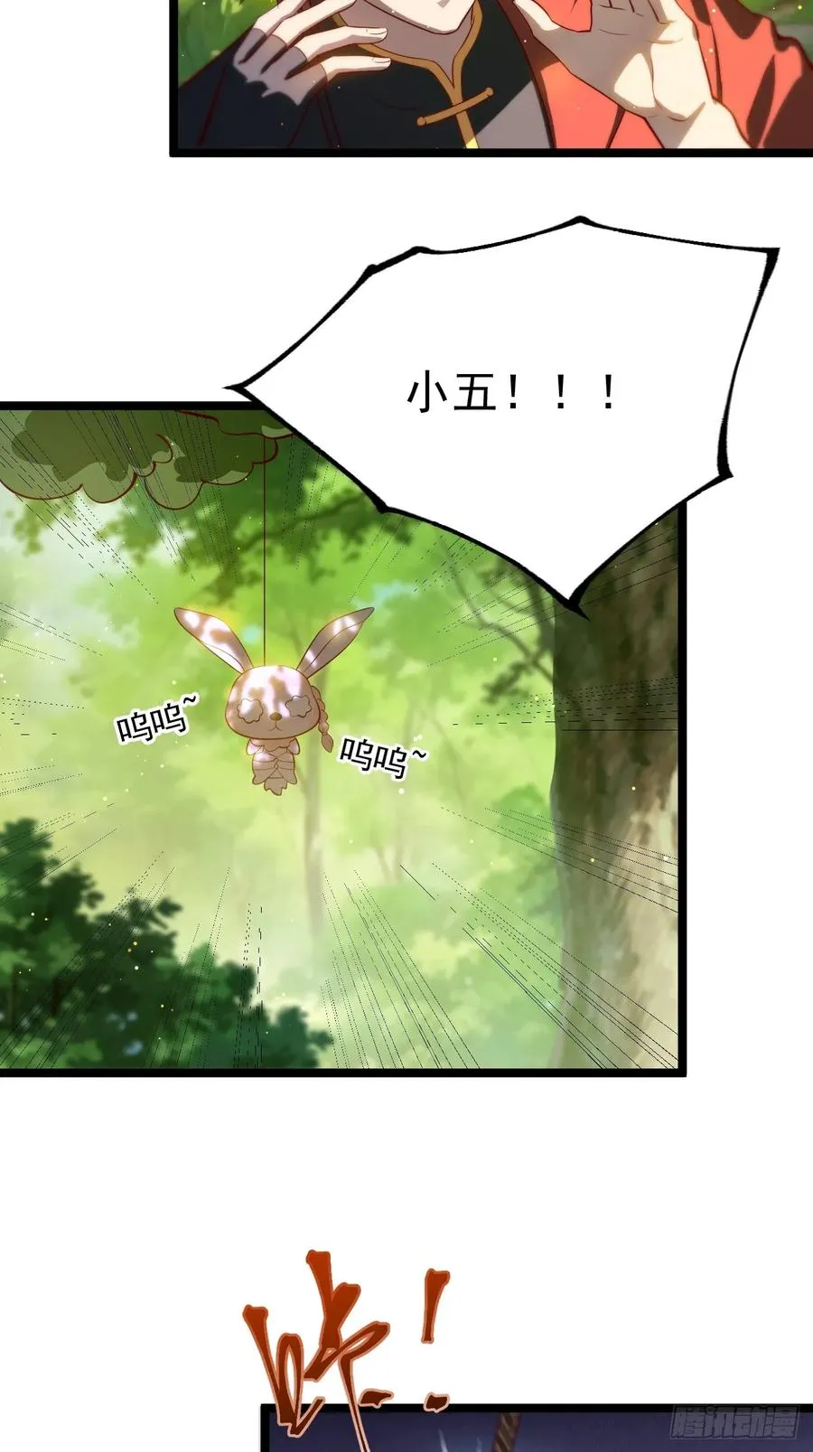 小五！化形！！34