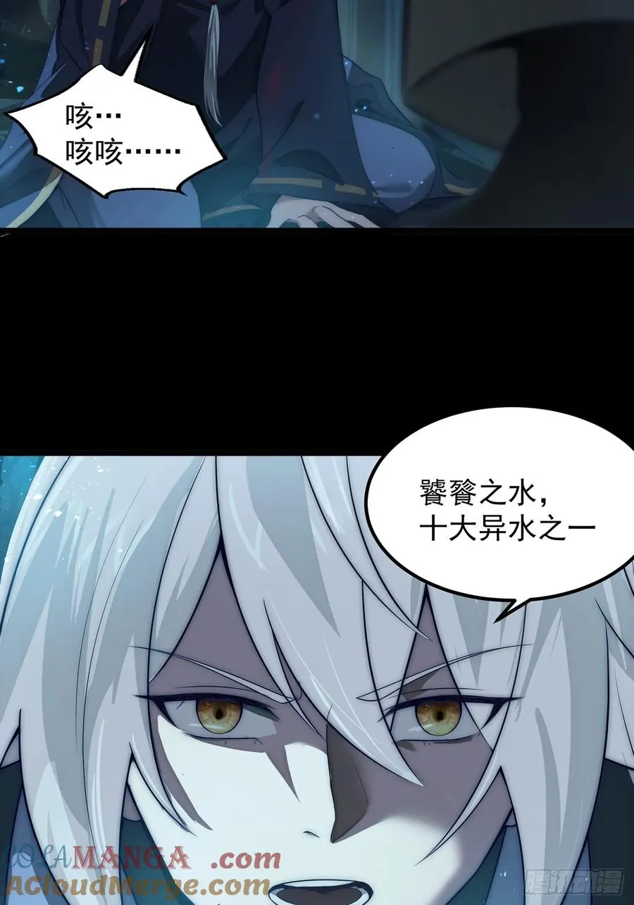 十大异水10