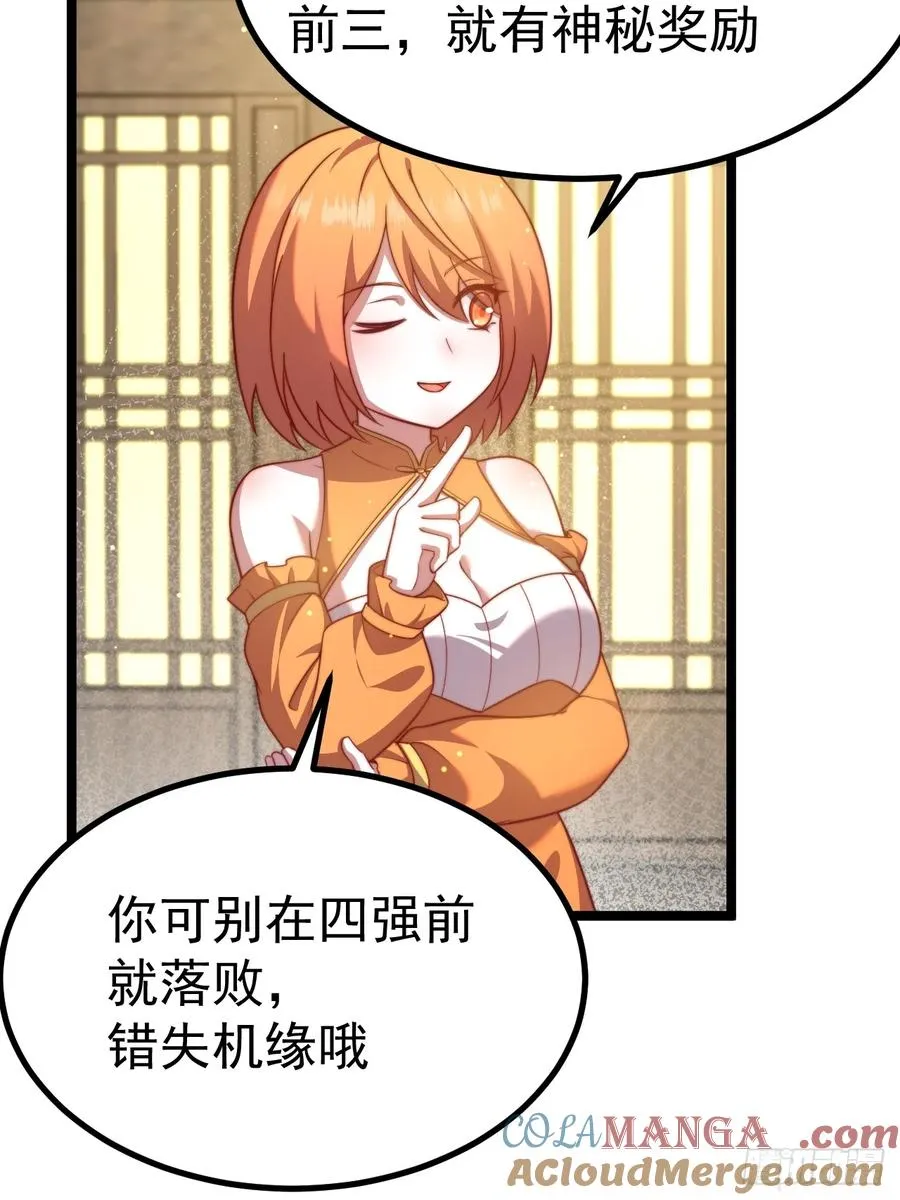 小五！化形！！12