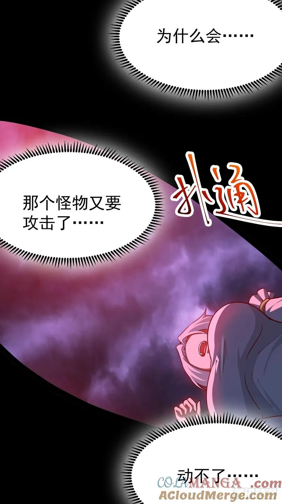 林北没死！4