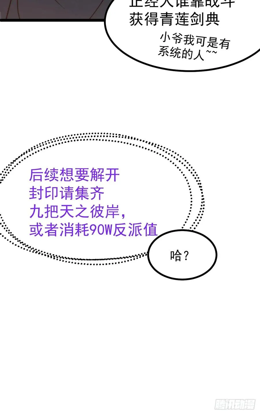 诡异的青铜小剑33