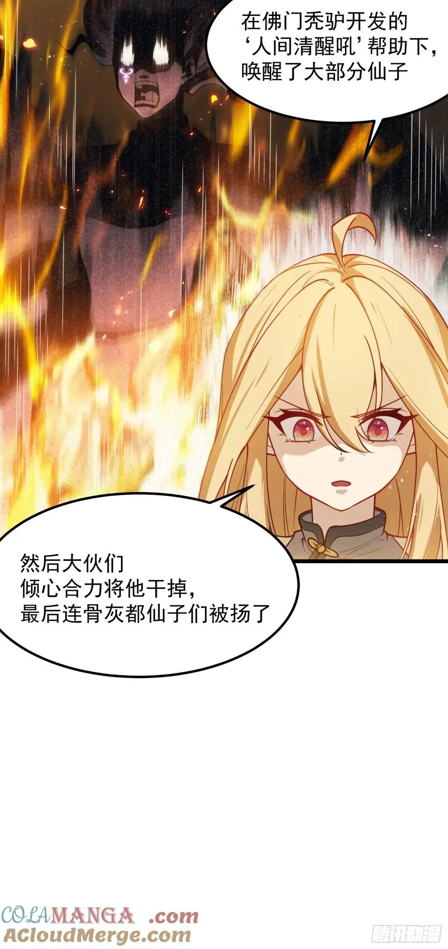 大平风土记22