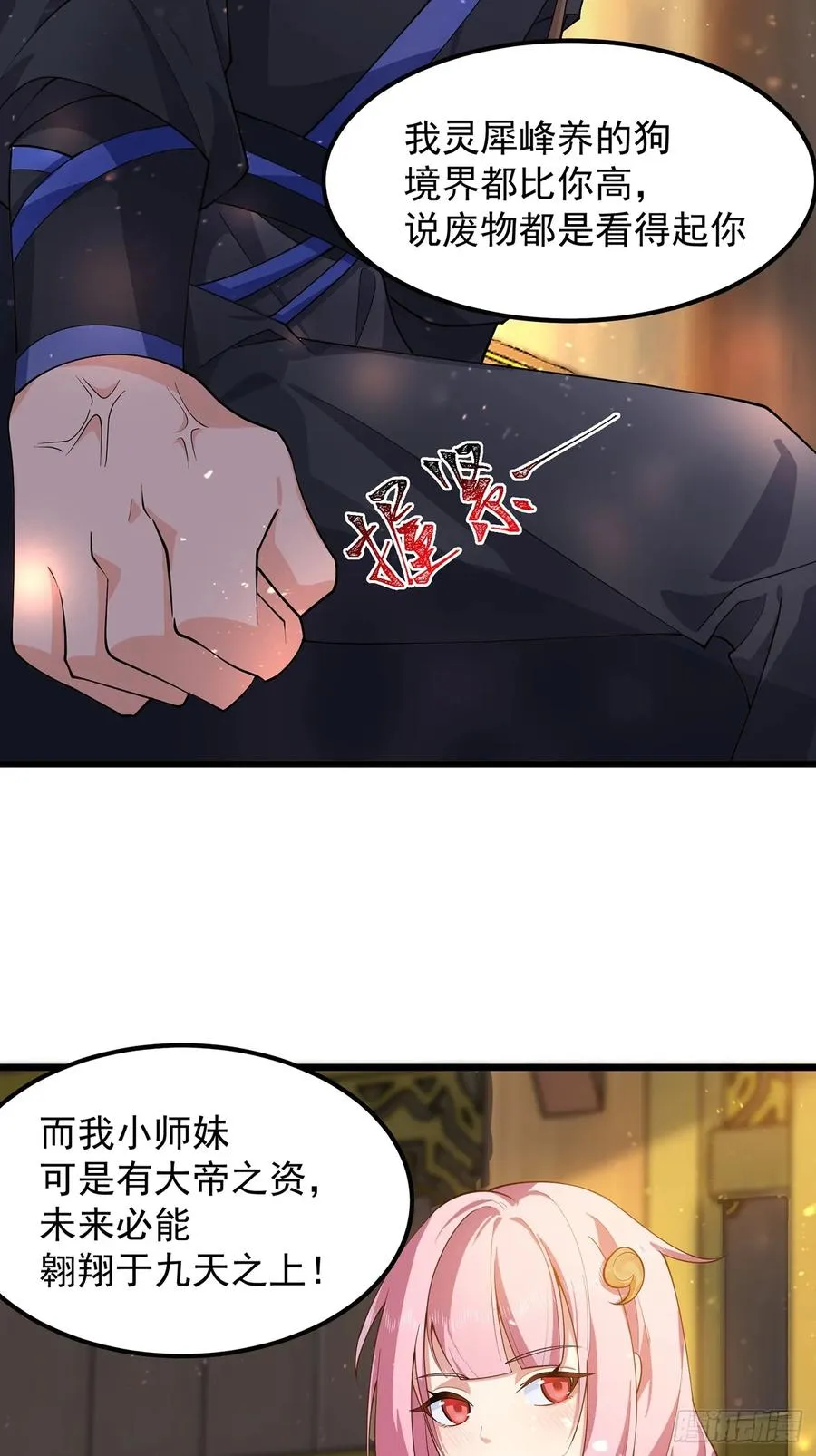 我想做个好人啊~~8