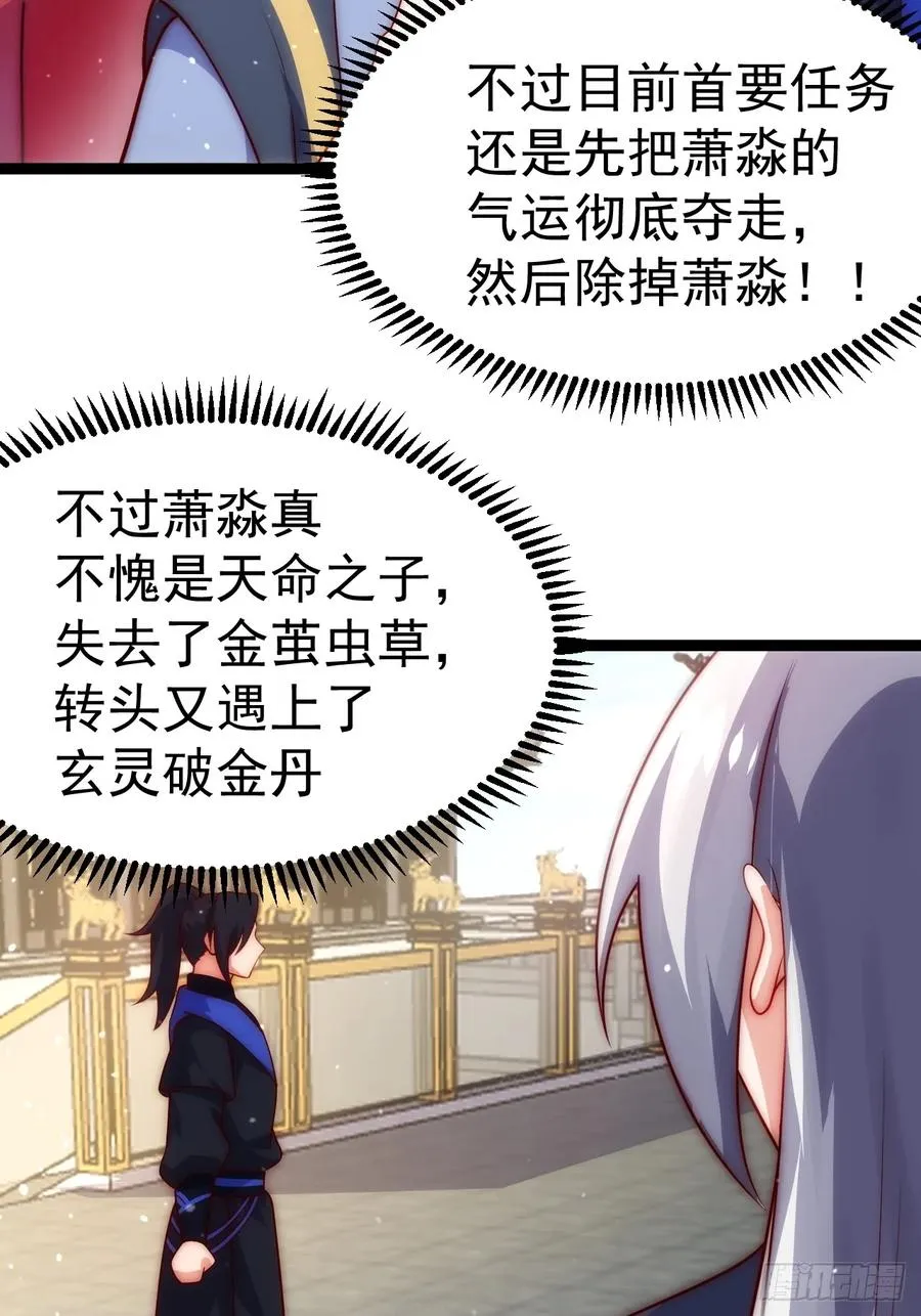 炼丹比试29