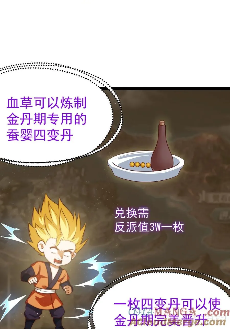 晋升金丹前夕39