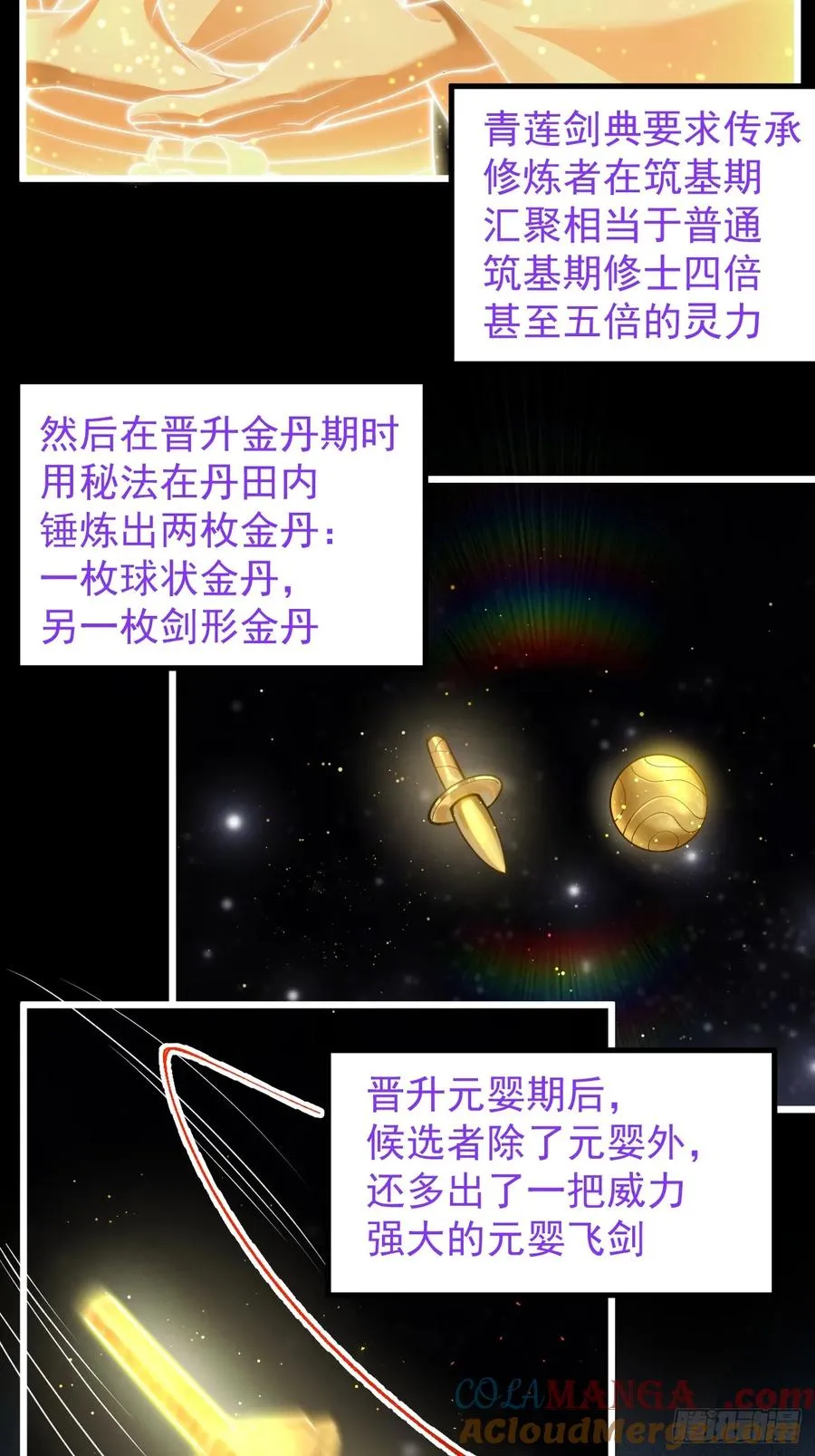 青莲传承4