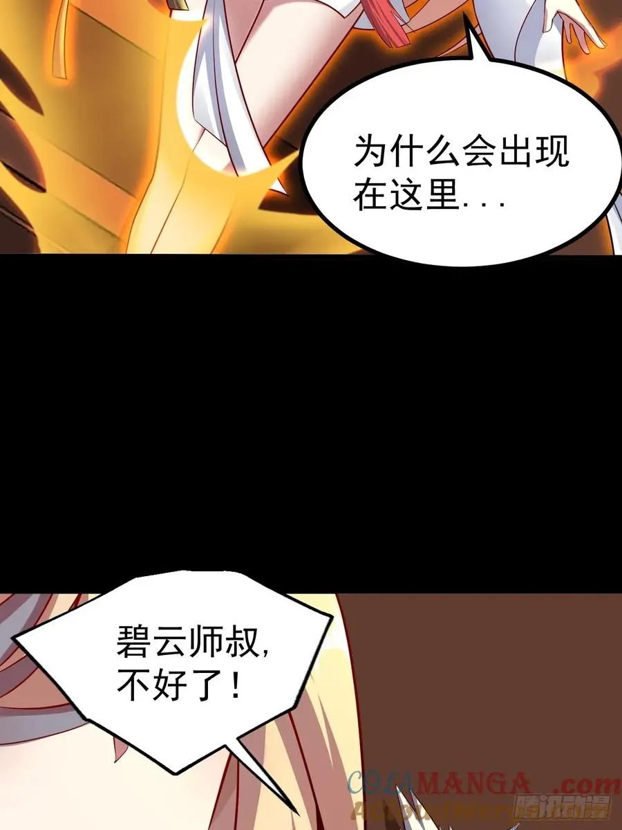 异火魔域20