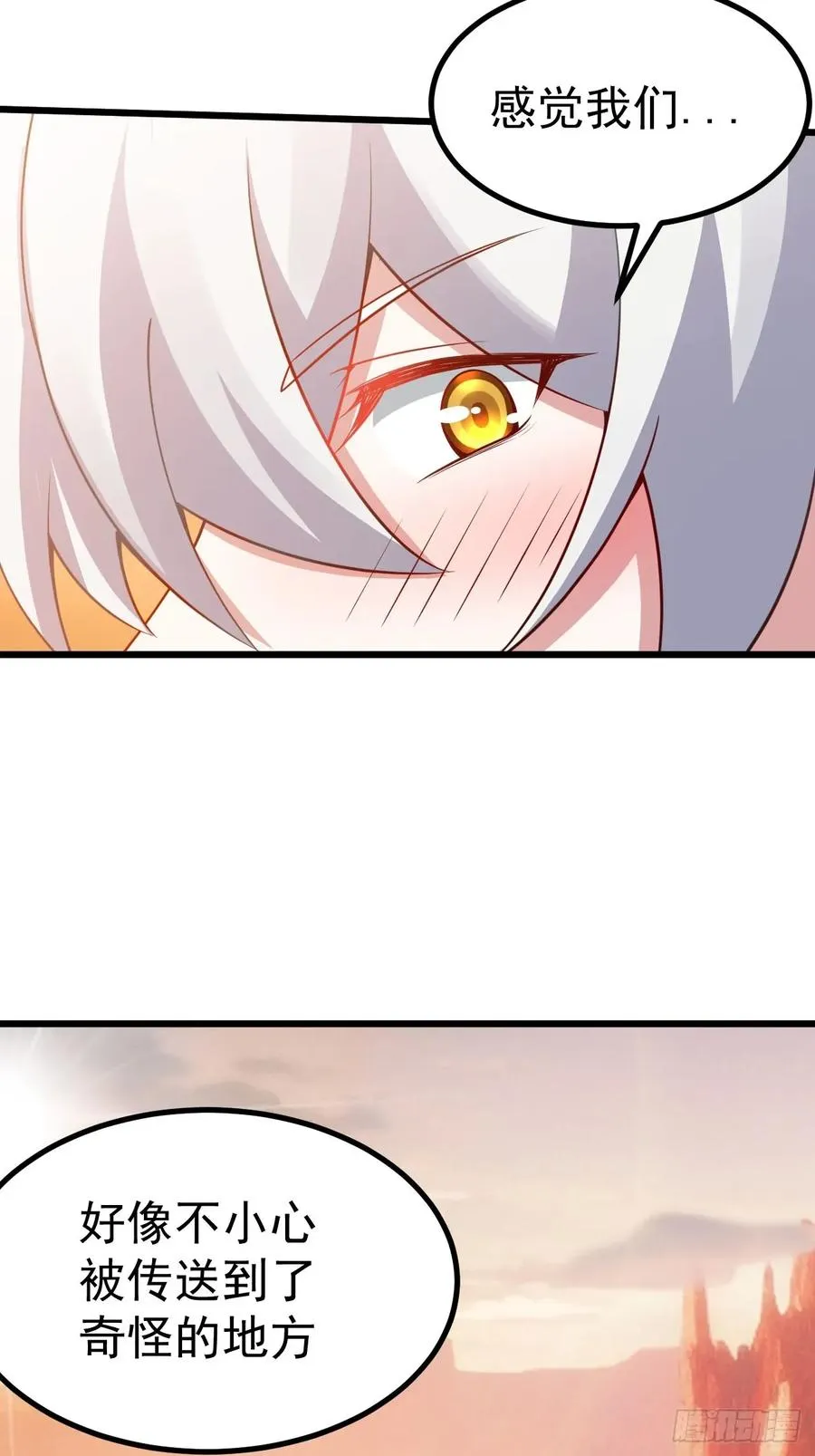 异火魔域9