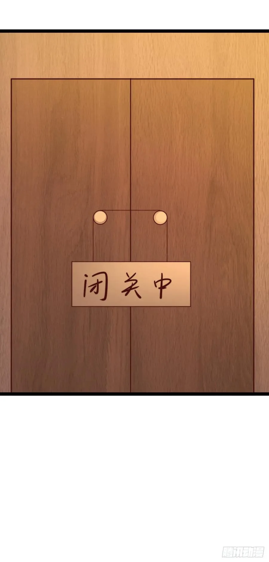晋升金丹前夕32