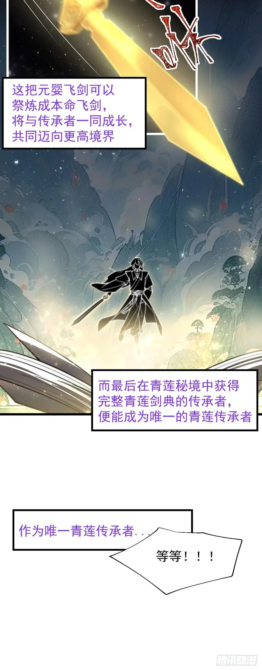 青莲传承5