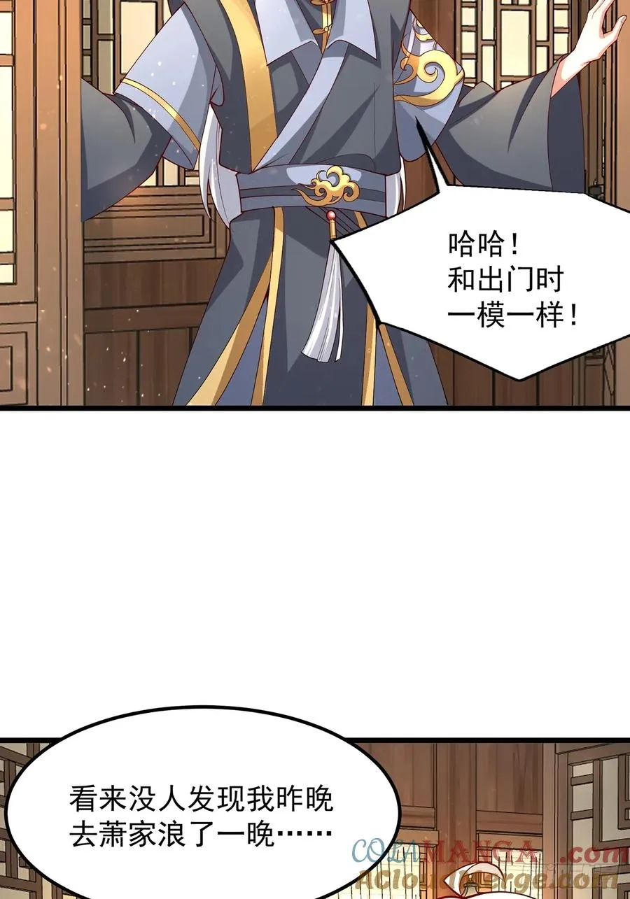 本性暴露6