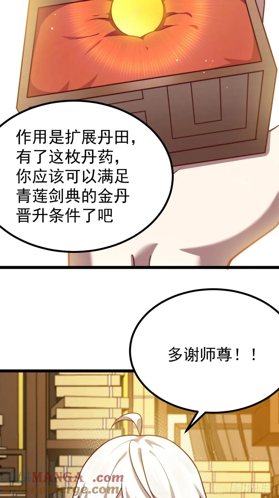 晋升金丹前夕30