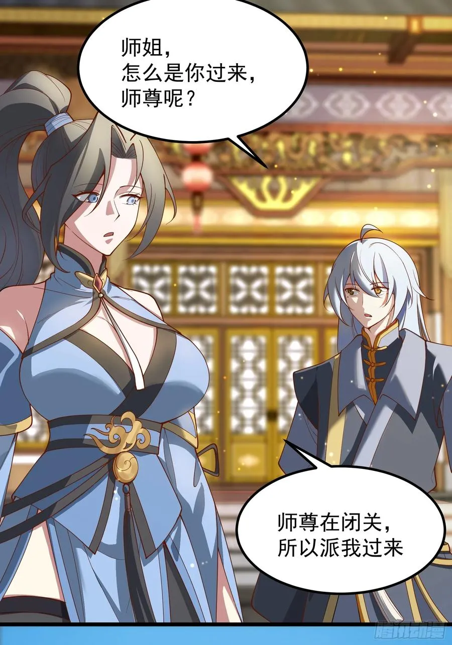 玩沙子的师尊23