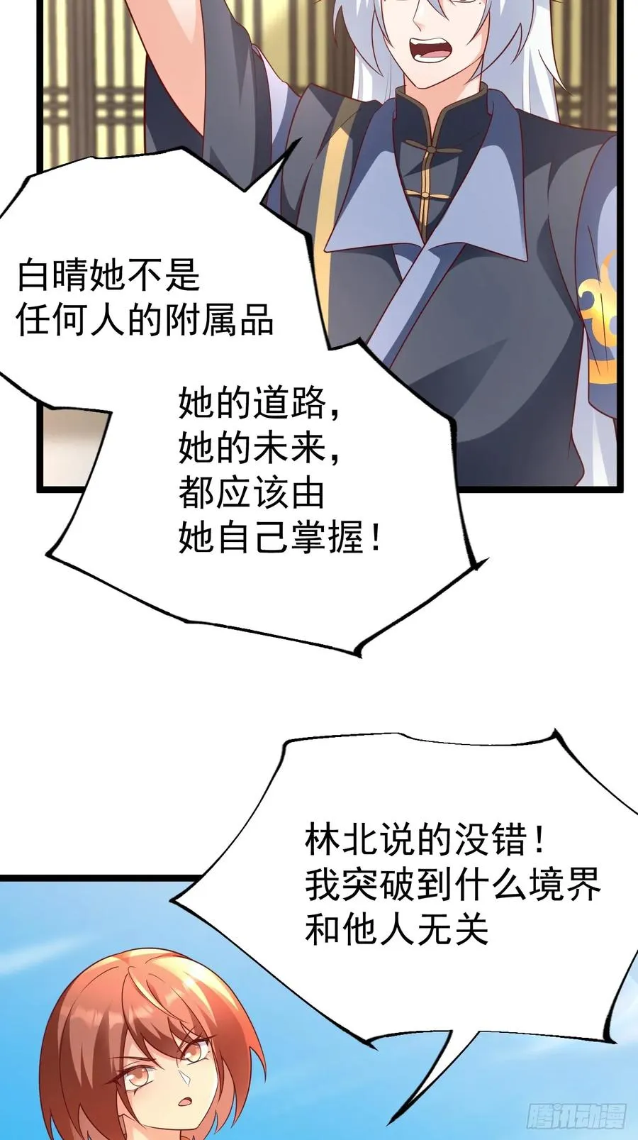 金丹异象19