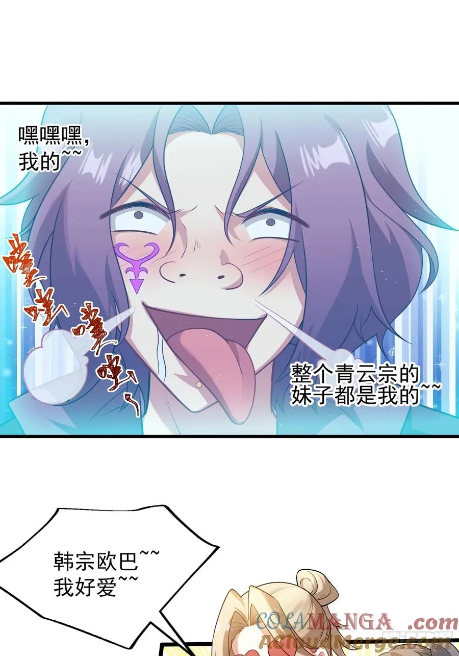 人间清醒吼2