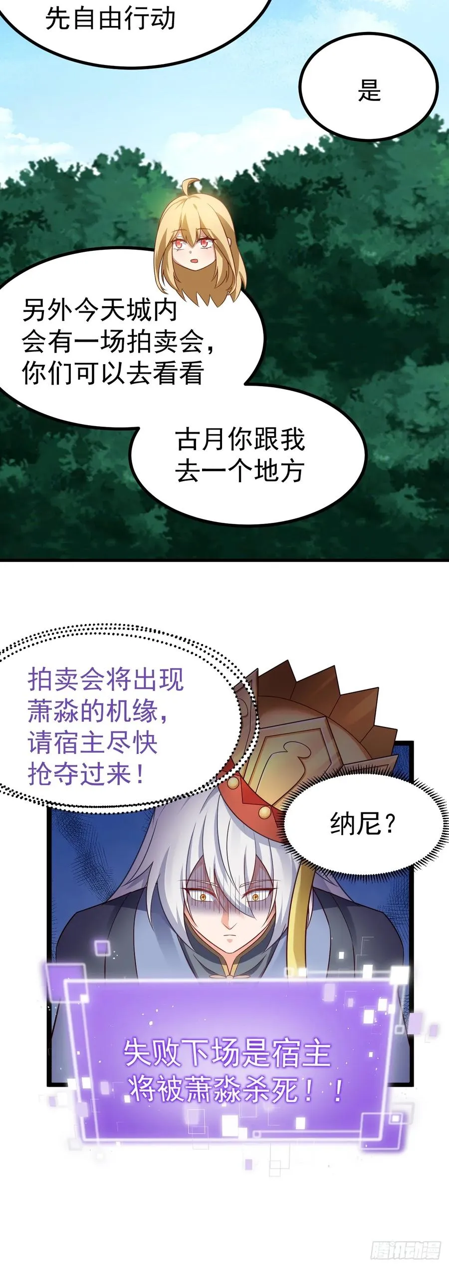男扮女装的天命之女10