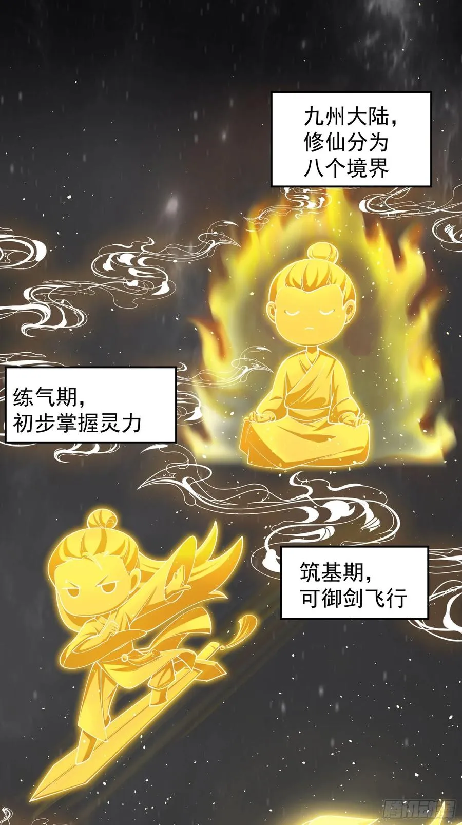 新的天命之子出现了！29