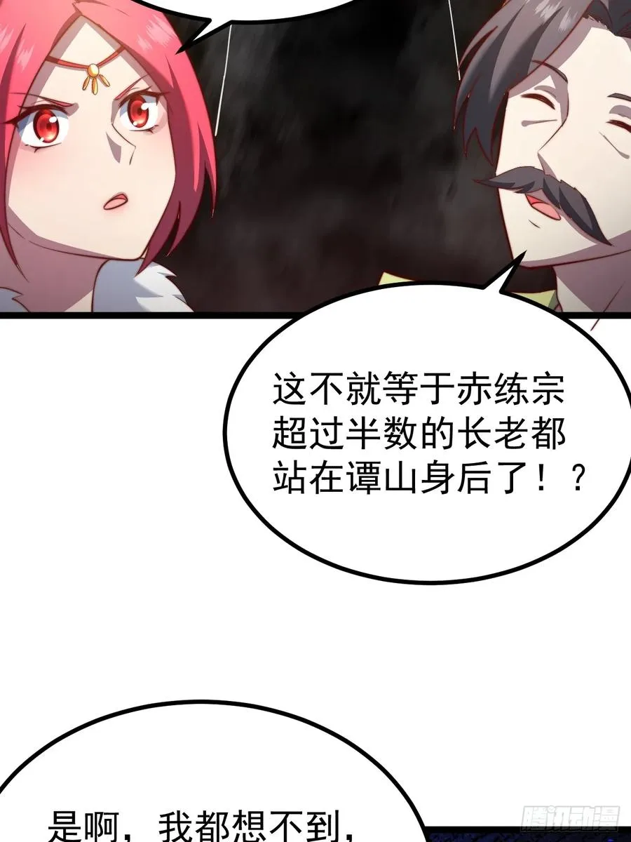 小五！化形！！28