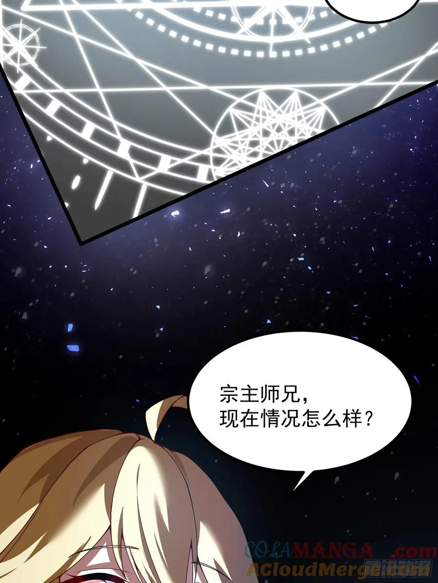 金丹？假丹！20
