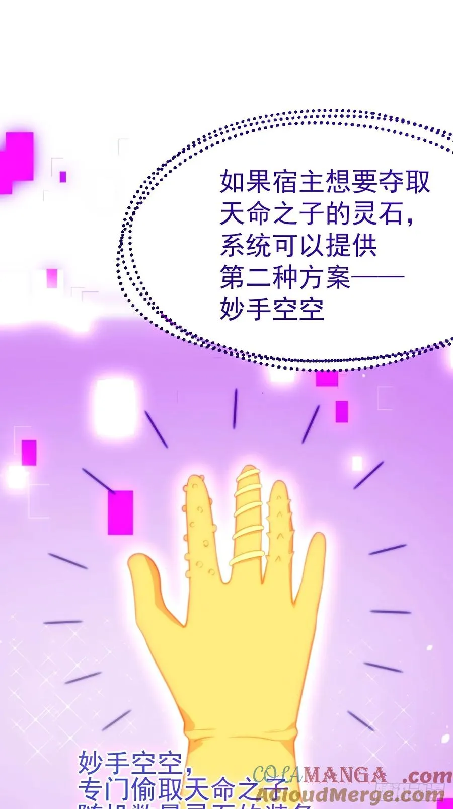 妙手空空36