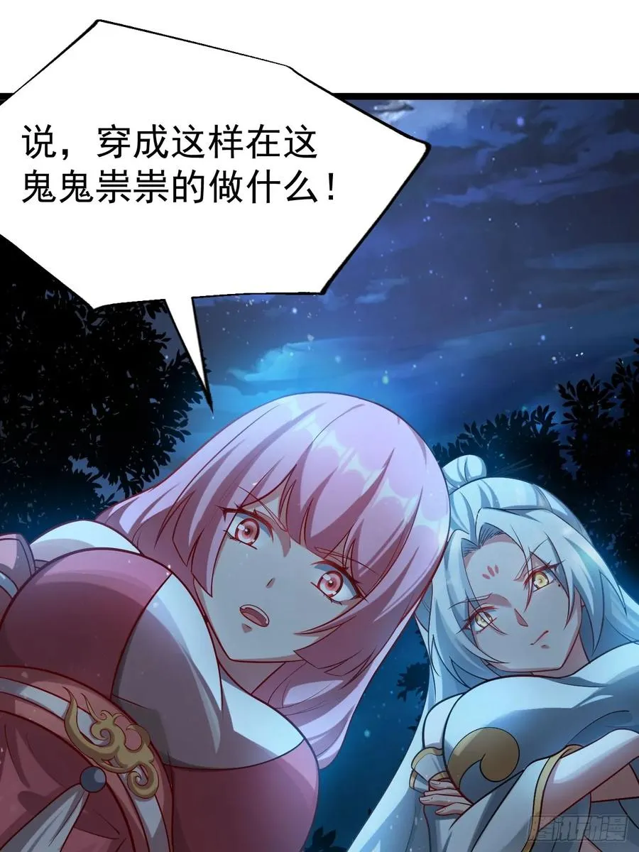 师妹古月大危机21