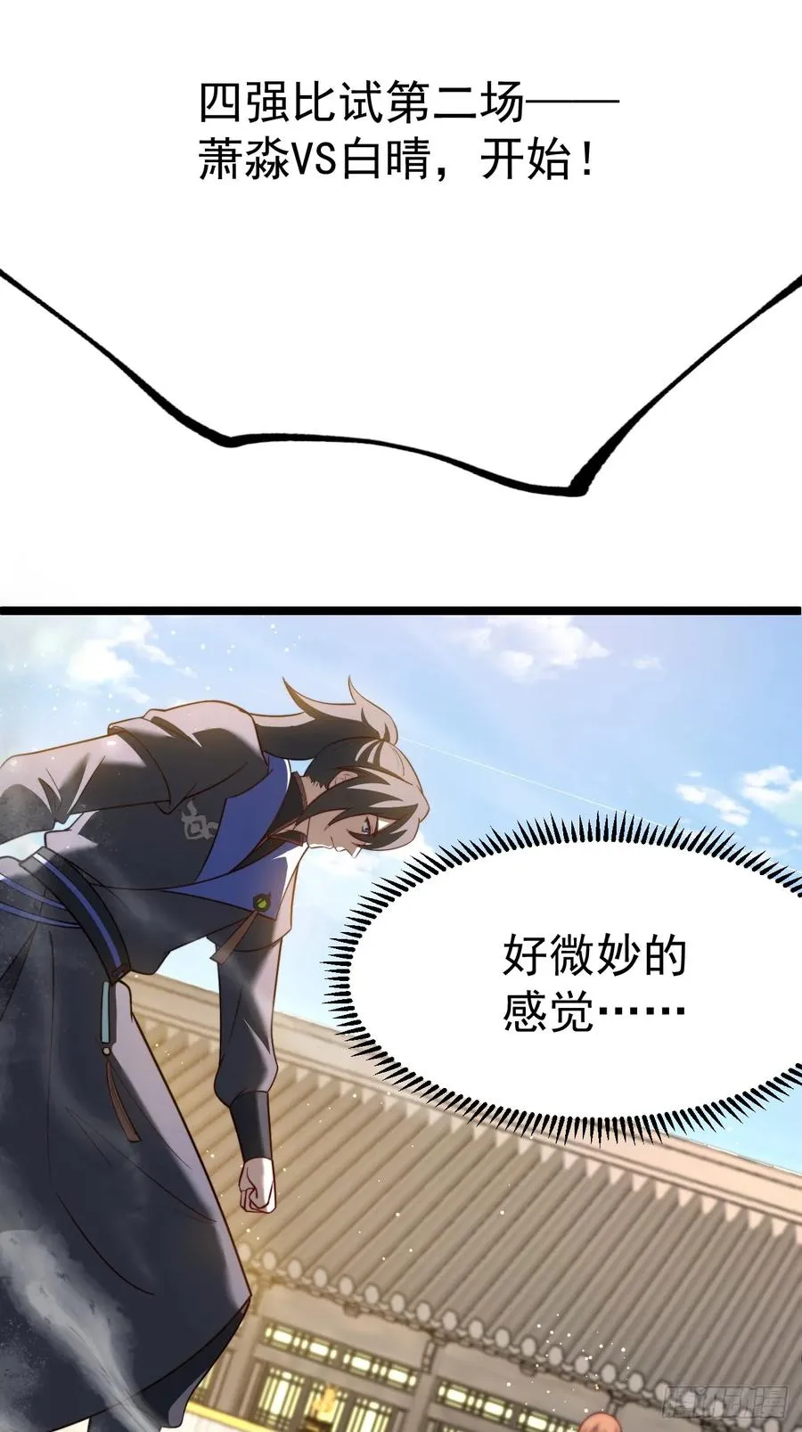 金丹异象7