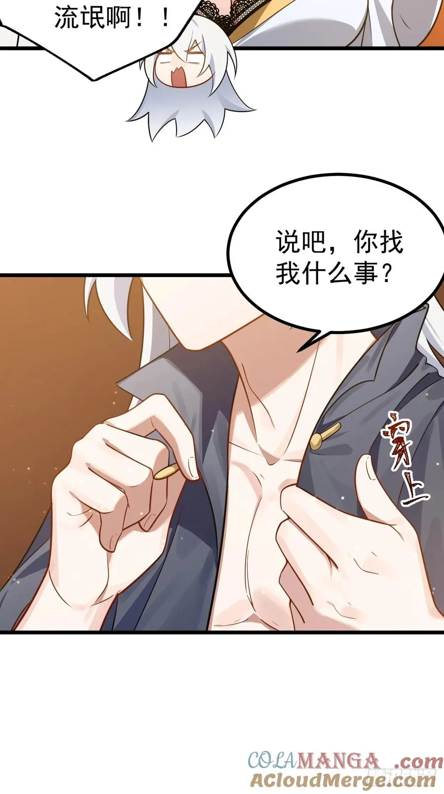 你也不想身体又出什么问题吧4