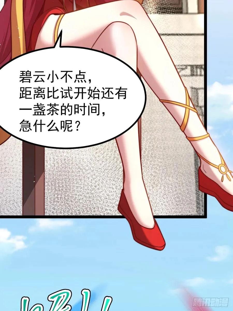 炼丹比试13