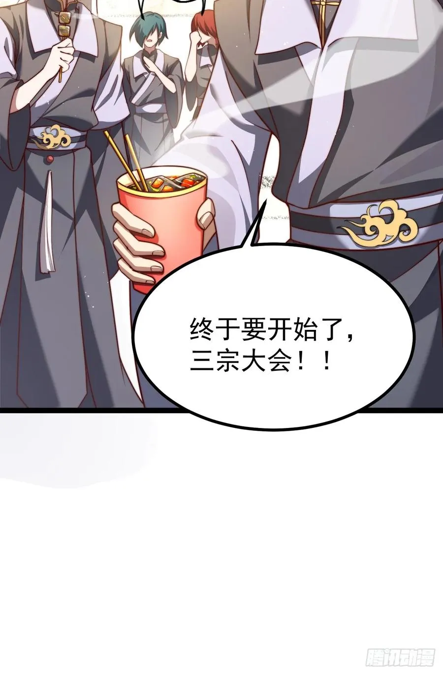 炼丹比试10