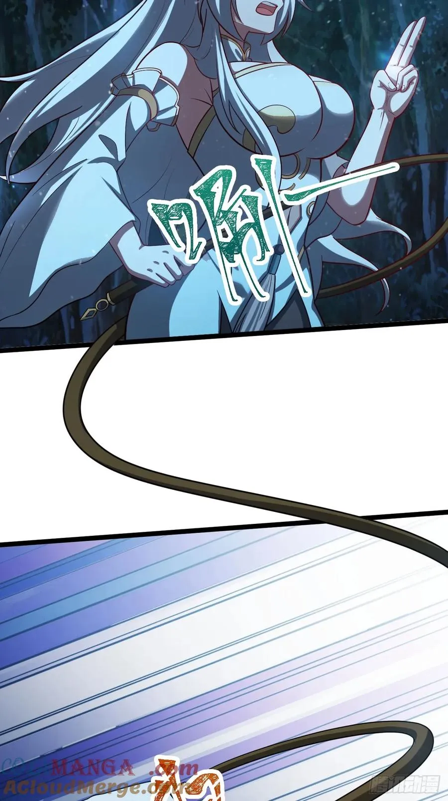 师妹古月大危机16