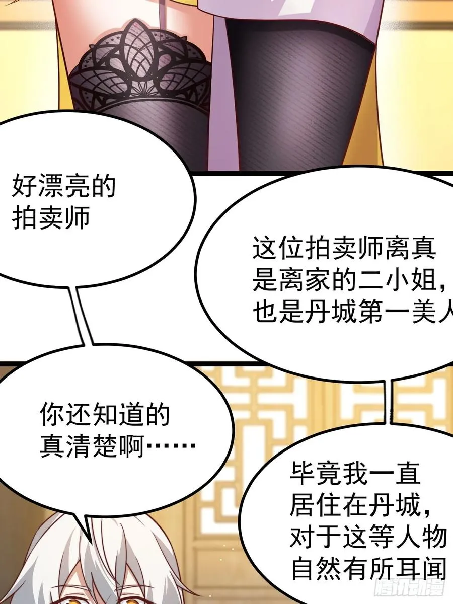 拍卖会竞价11