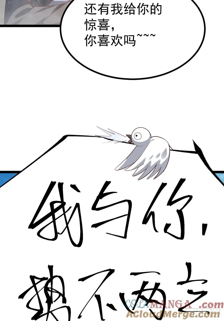 小五！化形！！51