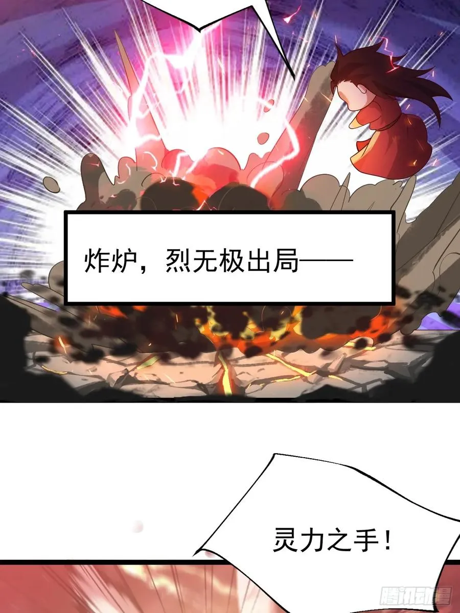 炼丹比试50