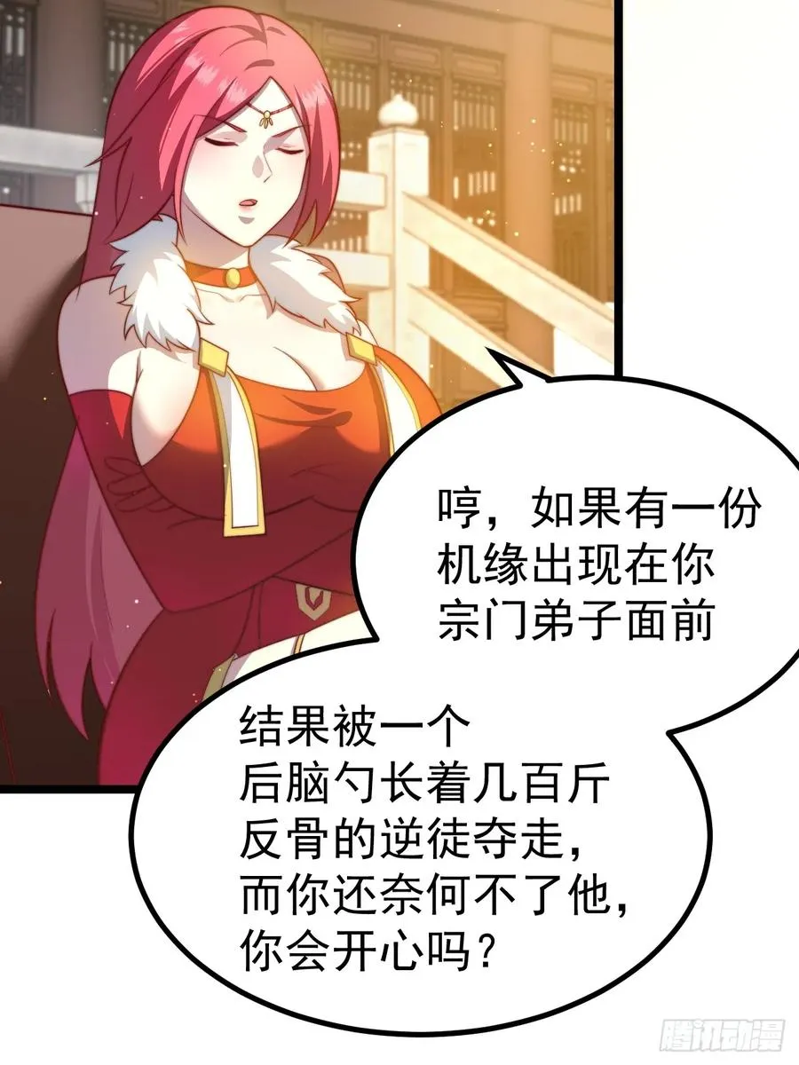 小五！化形！！25