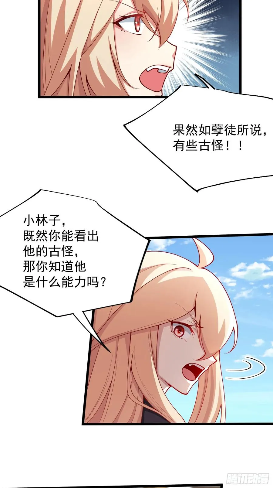 大平风土记15