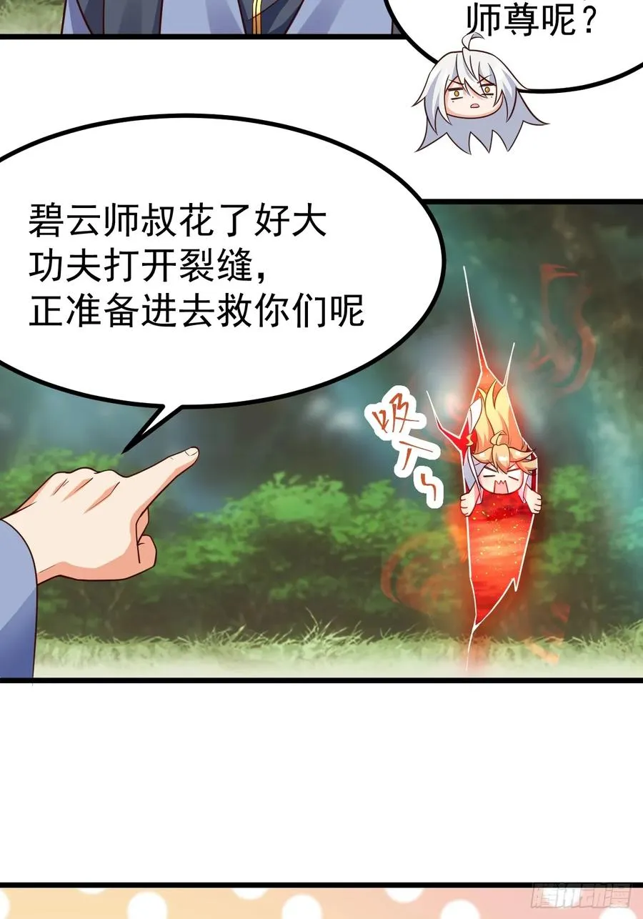 林北没死！33