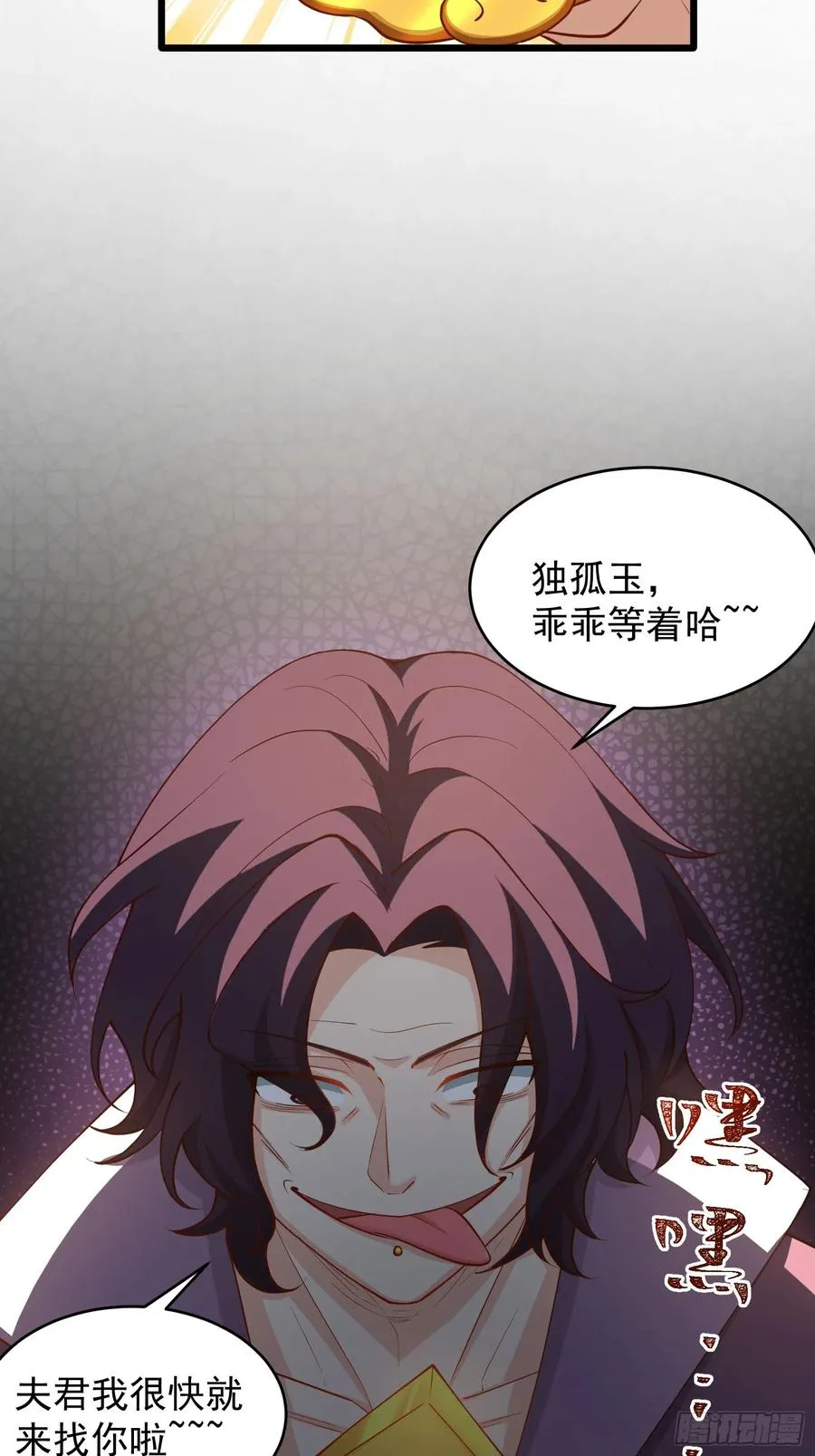 玩沙子的师尊19