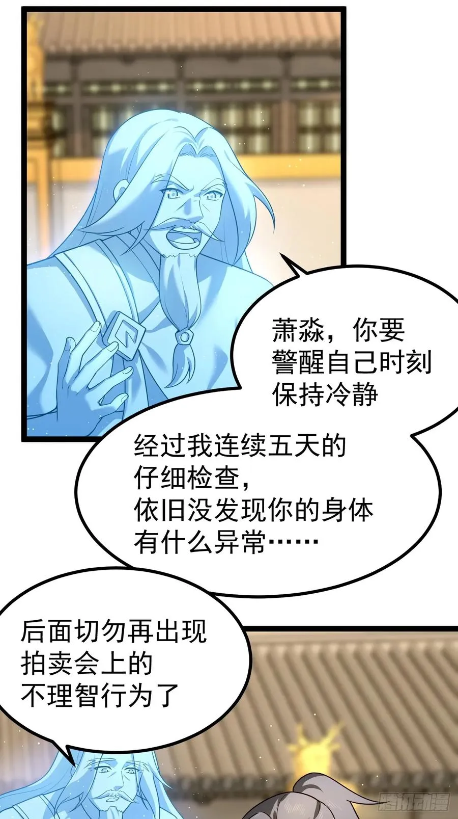 炼丹比试26